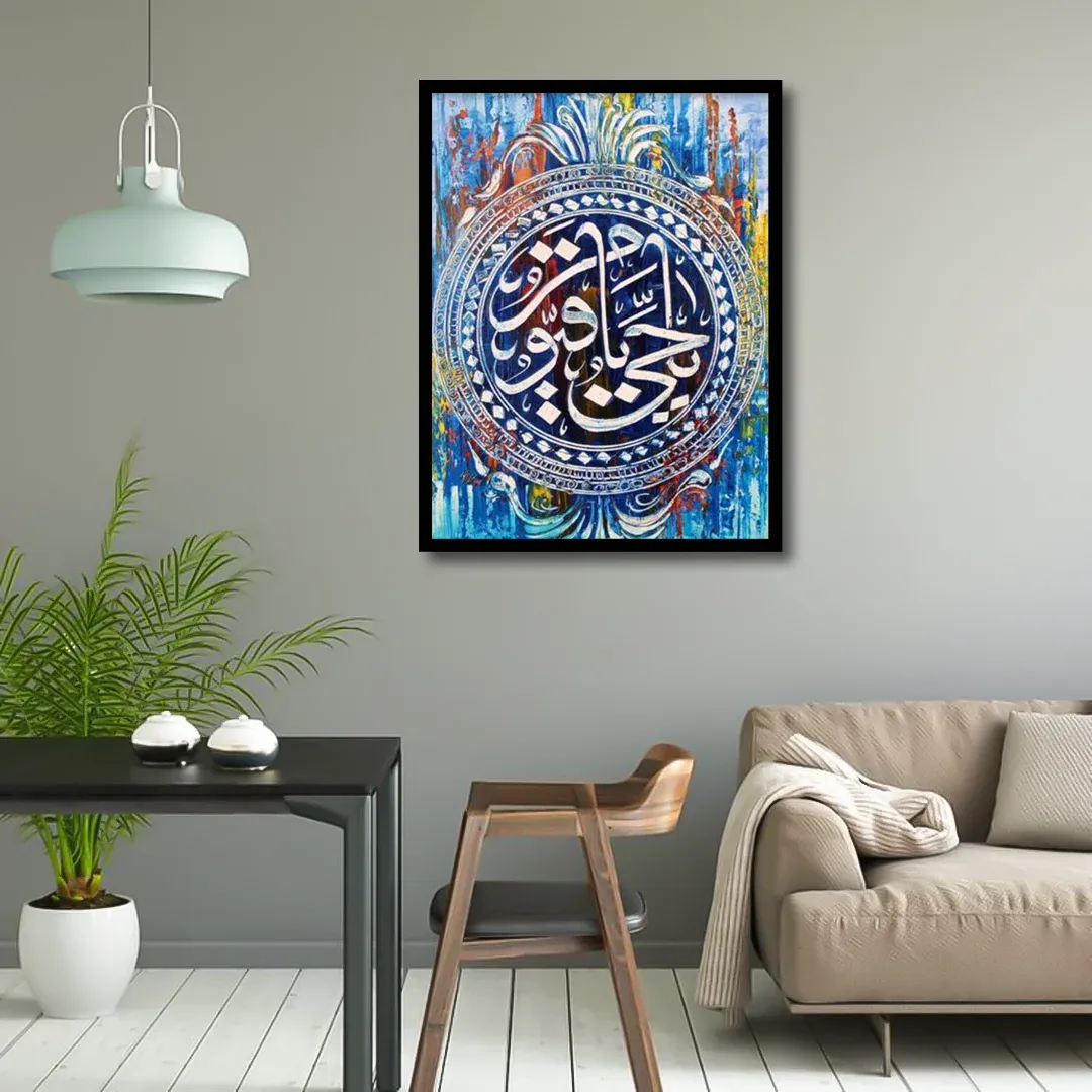 Calligraphy Framing in Jumeirah